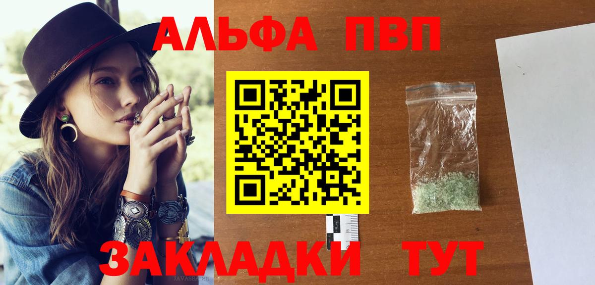 Альфа ПВП VHQ  что такое   Коряжма  Вход с VPN  Alfa_PVP СК 