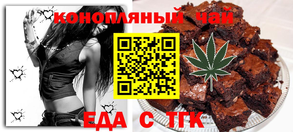 Еда ТГК конопля  Вход с VPN  Коряжма 