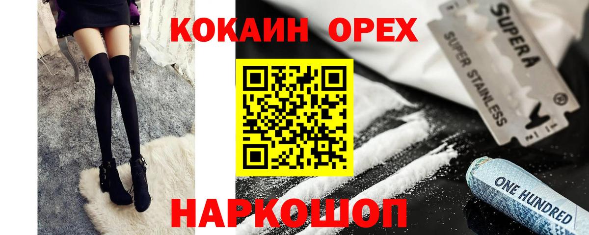 COCAIN Перу  Cocaine Эквадор  Коряжма  Вход с VPN 