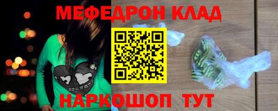 мефедрон VHQ Кумертау