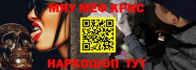 мефедрон VHQ Кумертау