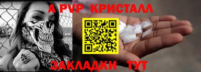 а пвп мука Краснокаменск