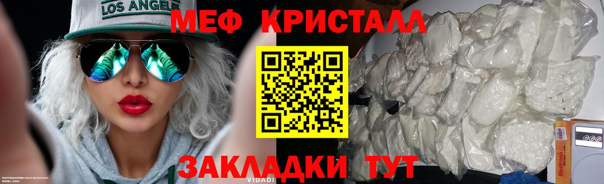 Меф мяу мяу кристаллы Коряжма