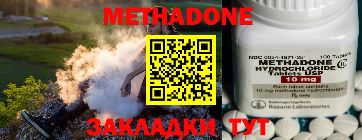 Метадон мёд  МЕТАДОН белоснежный  Вход с VPN  Коряжма 