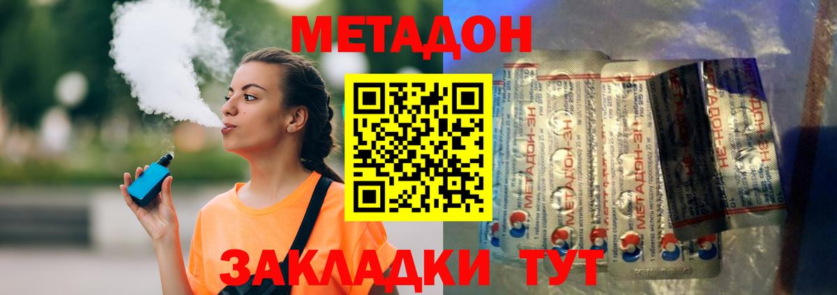 Метадон мёд Коряжма
