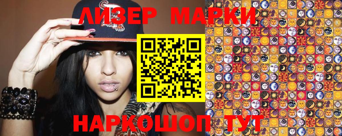 Марки NBOMe 1,5мг  Вход с VPN  Марки NBOMe 1,5мг  Коряжма 