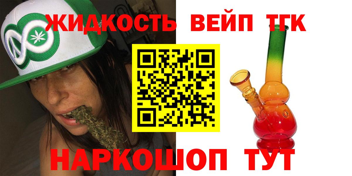 Коряжма  ТГК вейп  Вход с VPN 